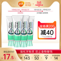 SENSODYNE 舒适达 进口舒适达pronamel护齿健抗敏感牙膏去黄强化牙釉质防酸蚀110g*4