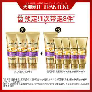 PANTENE 潘婷 3分奇迹钟护发素干枯发毛躁官方正品