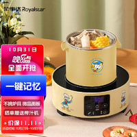 Royalstar 荣事达 迪士尼电陶炉家用小型迷你烧水煮茶炉电热茶炉DTL13K1
