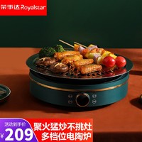 Royalstar 荣事达 电陶炉家用小型煮茶爆炒多功能一体大功率节能电磁炉