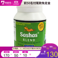 萨沙 sashas 100粒/瓶 无人工添加 犬猫通用