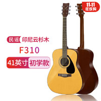 YAMAHA 雅马哈 F600民谣吉他初者学儿童成人40/41寸印尼产F310新款FS100C
