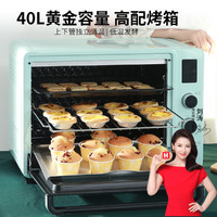 Hauswirt 海氏 40L烤箱家用多功能烘焙全自动C45双层门电烤箱
