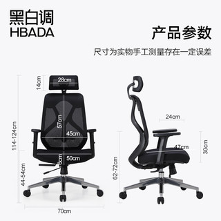 HBADA 黑白调 HDNY140 电脑椅