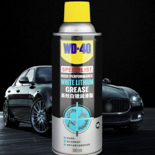 WD-40 润滑脂 360ML*2+油污去除剂450ML