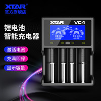 XTAR 爱克斯达VC4 26650/18650强光手电锂电池充电器智能快VC4 一套(不含充电头）