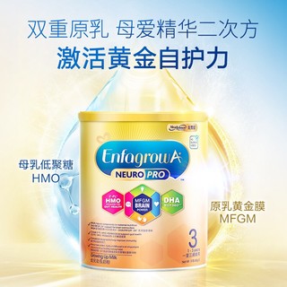 Enfamil 安婴儿 智睿系列 幼儿奶粉 港版 3段 400g