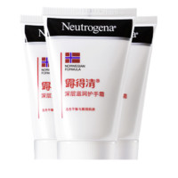 Neutrogena 露得清 深层滋润护手霜 56g*3