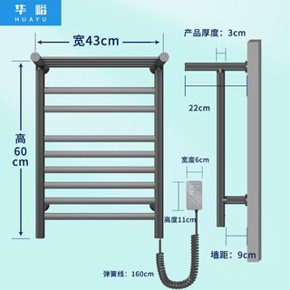 华峪 碳纤维电热毛巾架免打孔卫生间浴室防潮置物架浴巾烘干器智能电加热毛巾烘干架