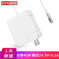 STIGER 斯泰克 苹果电脑充电器45W 适用MacBookAir电源适配器