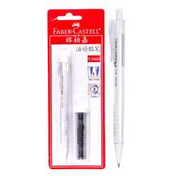 FABER-CASTELL 辉柏嘉 1342 按压式自动铅笔 0.5mm 1支装 赠铅笔芯 多色可选