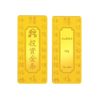 菜百 福字投资金条 10g Au9999