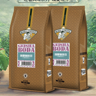 BODA COFFEE 博达 水洗 中度烘焙 瑰夏咖啡豆 454g