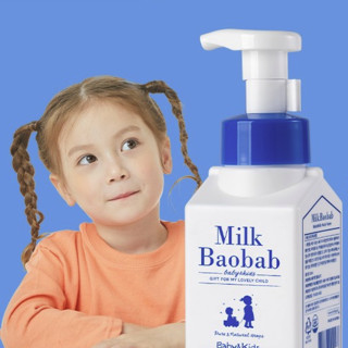 Milk Baobab 迷珂宝 儿童泡沫洗面奶 300ml*2瓶