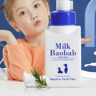 Milk Baobab 迷珂宝 儿童泡沫洗面奶 300ml*2瓶