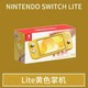 Nintendo 任天堂 switch日版港版ns lite主机lite掌机 游戏机限定顺丰包邮