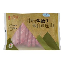 祁连牧歌 原切上脑卷 400g