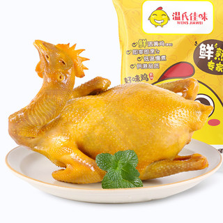 WENS 温氏 盐焗鸡 500g