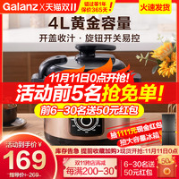 Galanz 格兰仕 电压力锅家用电饭煲高压锅全自动4L大容量WY4J