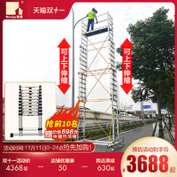 Ruiju 瑞居 铝合金脚手架可移动伸缩手脚架厂家直销折叠工程梯升降梯平台