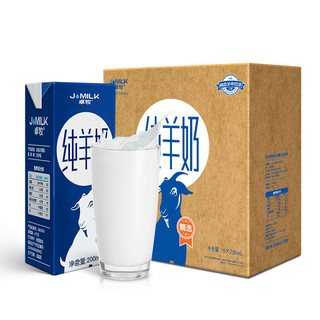 JOMILK 卓牧 纯羊奶 200ml*16盒