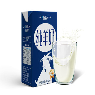 JOMILK 卓牧 纯羊奶 200ml*16盒