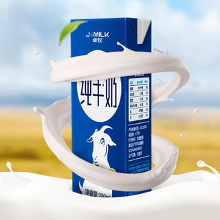 JOMILK 卓牧 纯羊奶 200ml*16盒