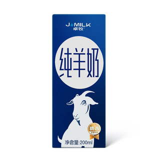 JOMILK 卓牧 纯羊奶 200ml*16盒