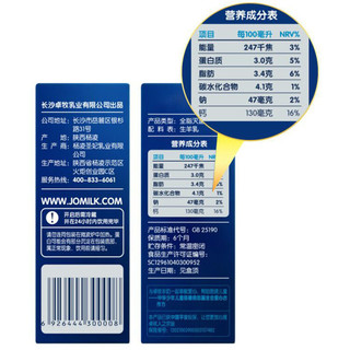 JOMILK 卓牧 纯羊奶 200ml*16盒