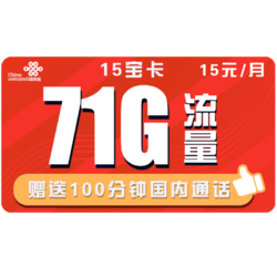 China unicom 中国联通 联通5G大萌卡 59包157G全国通用流量 不限速 可开热点 手机卡电话卡上网卡