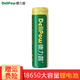 Delipow 德力普 18650锂电池 充电电池 3.7V大容量电池适用强光手电筒 单节黄标