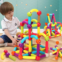 AoZhiJia 奥智嘉儿童百变磁力棒益智创意大颗粒拼接积木磁铁宝宝早教男孩女孩玩具