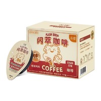 Yongpu 永璞 闪萃10倍浓缩咖啡原液 榛果味 7颗/盒（无糖）