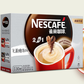 Nestlé 雀巢 2合1 无蔗糖添加 即溶咖啡饮品 330g