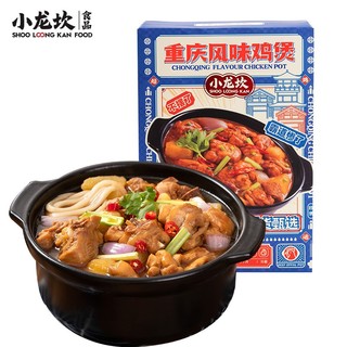 小龍坎 小龙坎 重庆风味鸡煲702g 生鲜速食火锅食材方便菜便捷大块鸡肉土豆