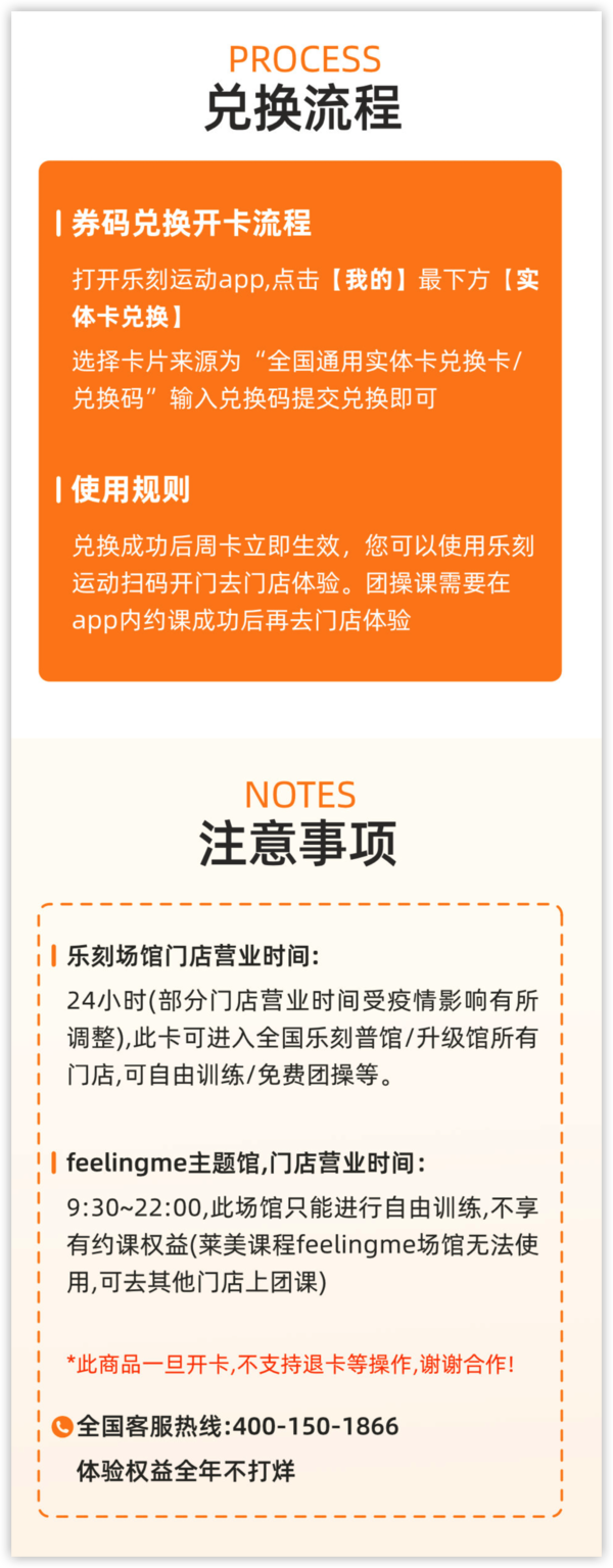 限新用户：全国通用 LITTA 乐刻 健身7天 线下门店体验卡