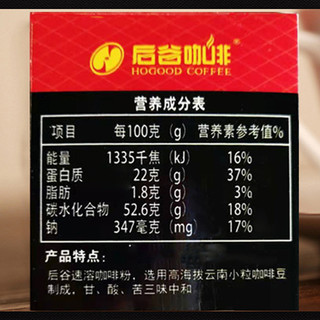 HOGOOD COFFEE 后谷咖啡 云南小粒咖啡 速溶咖啡 40g*6盒