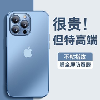 YOUMAKER 苹果13手机壳iPhone13ProMax保护套轻薄磨砂壳全包防摔透明男女通用 13ProMax轻奢磨砂|不沾指纹