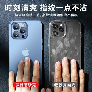 YOUMAKER 苹果13手机壳iPhone13ProMax保护套轻薄磨砂壳全包防摔透明男女通用 13ProMax轻奢磨砂|不沾指纹