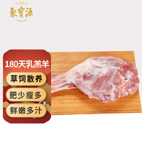 JUBAOYUAN 聚宝源 羊腿肉1.5kg 国产原切生鲜羊肉 内蒙古羔羊后腿肉烧烤火锅食材