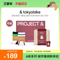 三顿半 & tokyobike精装联名礼盒 超即溶无糖纯黑咖啡+骑行中筒袜