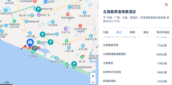 周末不加价！门口就是网红打卡点！北海喜莱逢海景大酒店 海景房2晚套餐可拆分使用