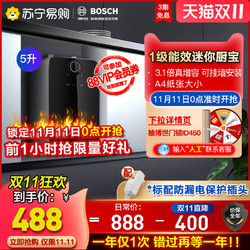 BOSCH 博世 5L储水电热水器速热小厨宝上出水储水式厨宝