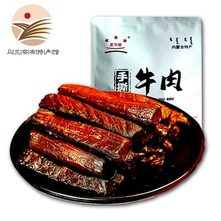 星华源 手撕风干牛肉干 原味 500g