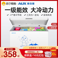 AUX 奥克斯 1388一级节能冰柜小型家用商用大容量冷柜保鲜冷藏冷冻双温