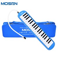 MOSEN 莫森 mosen)MS-37KL口风琴 37键儿童初学入门课堂演奏吹管口风琴 蓝色