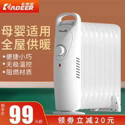 KADEER 卡帝亚 电暖气取暖器家用电热油汀电暖器节能办公速热暖风机大面积