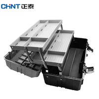 CHNT 正泰 ZTG-GJX02-21 三层折叠款工具箱 21寸