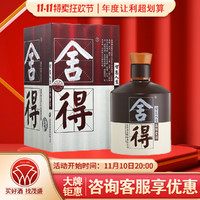 舍得 品味舍得52度500ml单瓶装浓香型白酒新老包装随机发