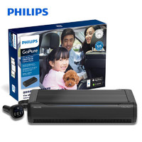 PHILIPS 飞利浦 车载空气净化器 PM2.5 GP9301